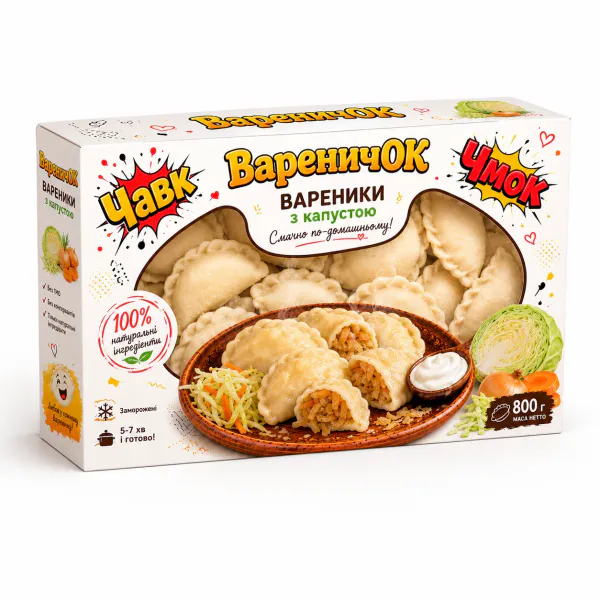 Вареники з капустою