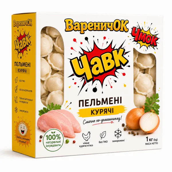 Пельмені курячі